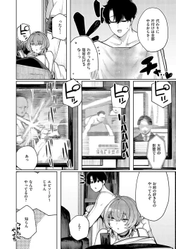 Page 711 of COMIC ExE 52