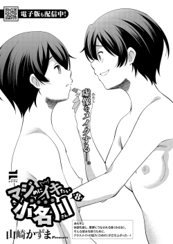 Page 722 of COMIC ExE 52