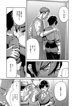 Page 73 of COMIC ExE 52