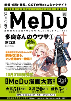 Page 741 of COMIC ExE 52