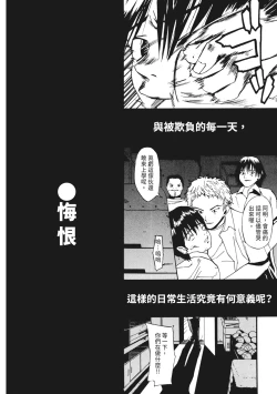 Page 104 of Ryoujoku Komachi | 單戀與做愛與終結之物