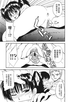 Page 107 of Ryoujoku Komachi | 單戀與做愛與終結之物