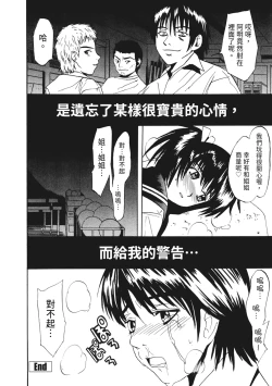 Page 118 of Ryoujoku Komachi | 單戀與做愛與終結之物
