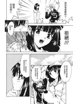 Page 120 of Ryoujoku Komachi | 單戀與做愛與終結之物