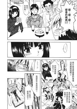 Page 122 of Ryoujoku Komachi | 單戀與做愛與終結之物