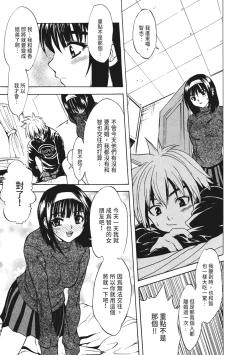 Page 123 of Ryoujoku Komachi | 單戀與做愛與終結之物