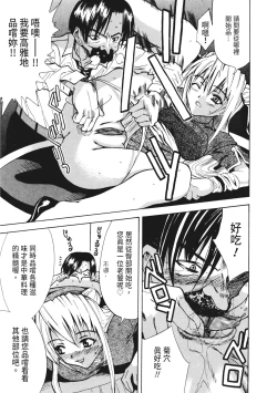 Page 139 of Ryoujoku Komachi | 單戀與做愛與終結之物