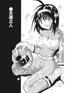 Page 147 of Ryoujoku Komachi | 單戀與做愛與終結之物