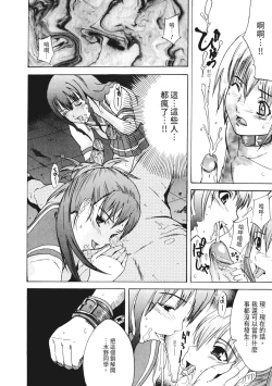 Page 14 of Ryoujoku Komachi | 單戀與做愛與終結之物