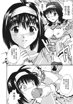 Page 152 of Ryoujoku Komachi | 單戀與做愛與終結之物