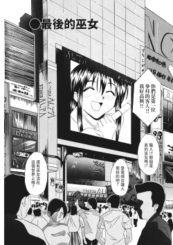 Page 164 of Ryoujoku Komachi | 單戀與做愛與終結之物