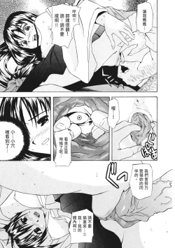 Page 171 of Ryoujoku Komachi | 單戀與做愛與終結之物