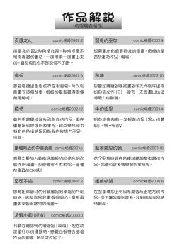 Page 180 of Ryoujoku Komachi | 單戀與做愛與終結之物