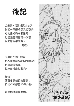 Page 181 of Ryoujoku Komachi | 單戀與做愛與終結之物