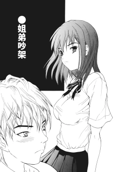 Page 25 of Ryoujoku Komachi | 單戀與做愛與終結之物