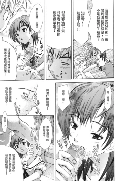 Page 45 of Ryoujoku Komachi | 單戀與做愛與終結之物