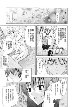 Page 53 of Ryoujoku Komachi | 單戀與做愛與終結之物