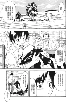Page 55 of Ryoujoku Komachi | 單戀與做愛與終結之物