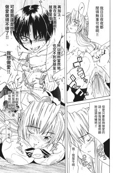 Page 67 of Ryoujoku Komachi | 單戀與做愛與終結之物