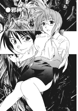 Page 89 of Ryoujoku Komachi | 單戀與做愛與終結之物