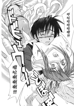 Page 98 of Ryoujoku Komachi | 單戀與做愛與終結之物