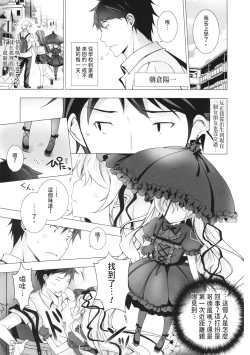 Page 101 of Melting Ice Cream| 融化的冰淇淋～融化的少女們～