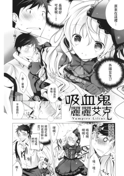 Page 102 of Melting Ice Cream| 融化的冰淇淋～融化的少女們～