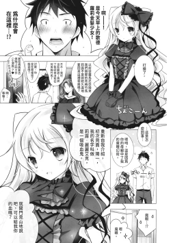 Page 105 of Melting Ice Cream| 融化的冰淇淋～融化的少女們～
