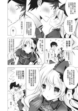 Page 108 of Melting Ice Cream| 融化的冰淇淋～融化的少女們～