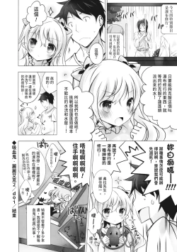 Page 144 of Melting Ice Cream| 融化的冰淇淋～融化的少女們～