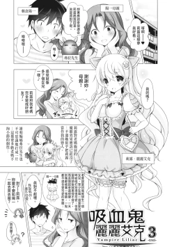 Page 145 of Melting Ice Cream| 融化的冰淇淋～融化的少女們～