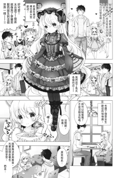 Page 147 of Melting Ice Cream| 融化的冰淇淋～融化的少女們～