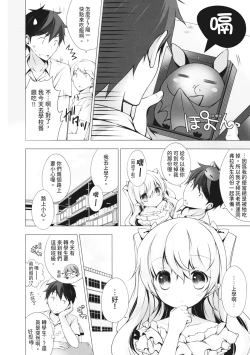 Page 166 of Melting Ice Cream| 融化的冰淇淋～融化的少女們～