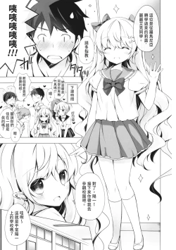 Page 167 of Melting Ice Cream| 融化的冰淇淋～融化的少女們～