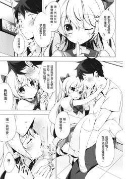 Page 169 of Melting Ice Cream| 融化的冰淇淋～融化的少女們～
