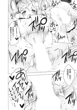 Page 182 of Melting Ice Cream| 融化的冰淇淋～融化的少女們～