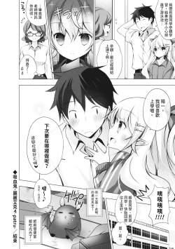 Page 184 of Melting Ice Cream| 融化的冰淇淋～融化的少女們～