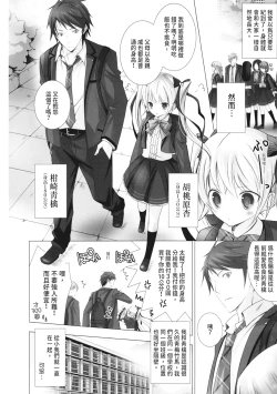 Page 30 of Melting Ice Cream| 融化的冰淇淋～融化的少女們～