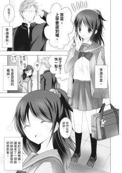 Page 45 of Melting Ice Cream| 融化的冰淇淋～融化的少女們～