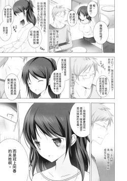 Page 51 of Melting Ice Cream| 融化的冰淇淋～融化的少女們～