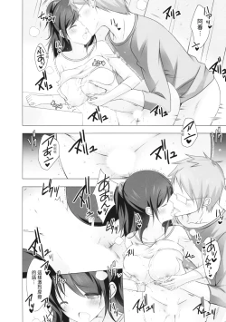 Page 58 of Melting Ice Cream| 融化的冰淇淋～融化的少女們～