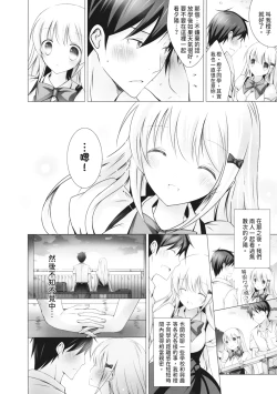 Page 70 of Melting Ice Cream| 融化的冰淇淋～融化的少女們～