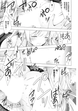 Page 75 of Melting Ice Cream| 融化的冰淇淋～融化的少女們～