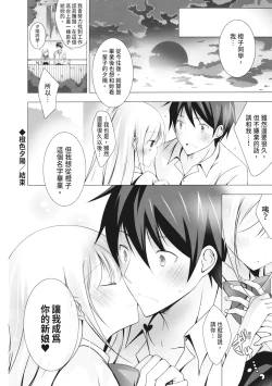 Page 80 of Melting Ice Cream| 融化的冰淇淋～融化的少女們～