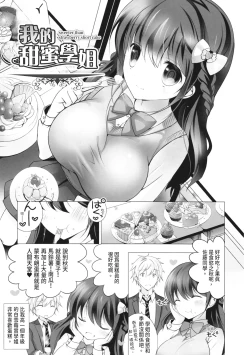 Page 81 of Melting Ice Cream| 融化的冰淇淋～融化的少女們～