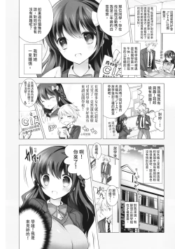 Page 82 of Melting Ice Cream| 融化的冰淇淋～融化的少女們～