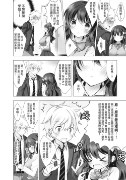 Page 86 of Melting Ice Cream| 融化的冰淇淋～融化的少女們～