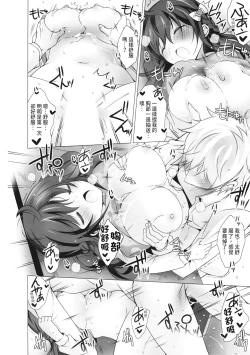 Page 96 of Melting Ice Cream| 融化的冰淇淋～融化的少女們～