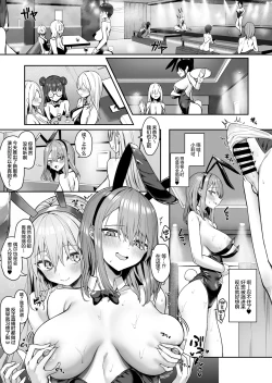 Page 15 of Otoko ni Muchuu datta Bitch Gal o Onna Igai de Manzoku Dekinai Karada ni Suru Yuri 2 | 百合使沉迷男性的淫荡辣妹变得唯有女孩子才能满足2