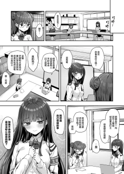 Page 8 of Otoko ni Muchuu datta Bitch Gal o Onna Igai de Manzoku Dekinai Karada ni Suru Yuri 2 | 百合使沉迷男性的淫荡辣妹变得唯有女孩子才能满足2